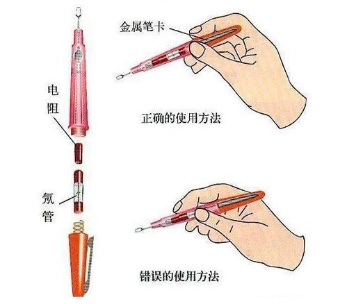 多功能測(cè)電筆的制作與原理