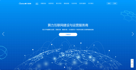 算力互聯創始人唐德兵 算力網與算力運營是技術、金融與商業的深度融合